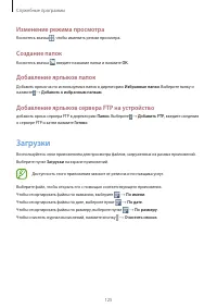 Страница 125