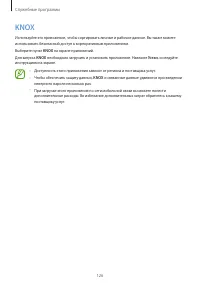 Страница 126