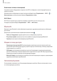 Страница 129