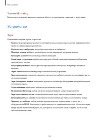 Страница 132