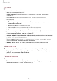 Страница 133