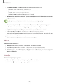 Страница 134