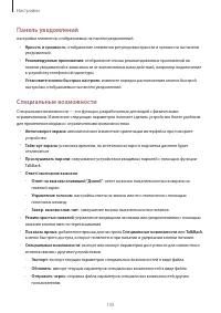 Страница 135