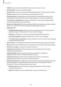 Страница 136