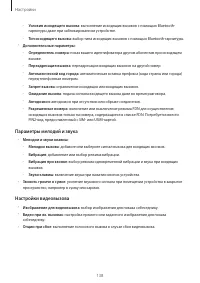 Страница 138