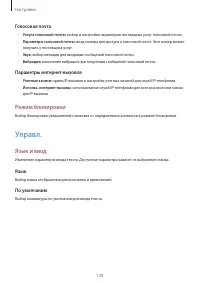 Страница 139