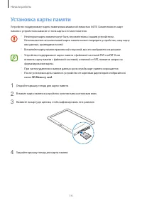 Страница 14