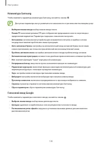 Страница 140