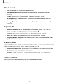 Страница 141