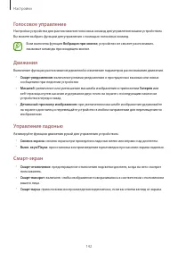 Страница 142