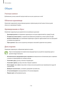 Страница 143