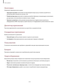 Страница 144