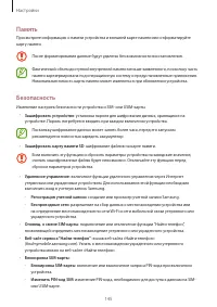Страница 145