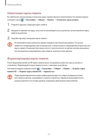 Страница 15