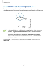 Страница 16