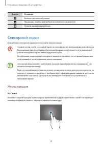Страница 19