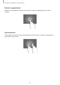 Страница 20