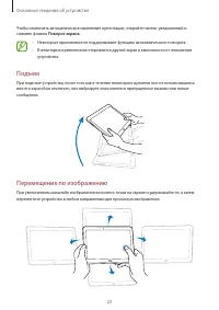 Страница 23