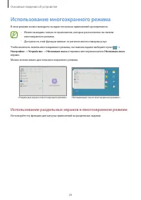 Страница 26