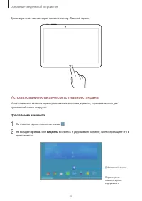 Страница 33