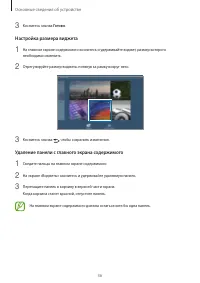Страница 36