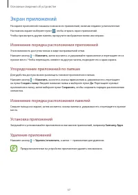 Страница 37