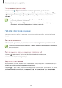Страница 38