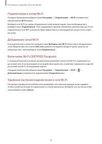 Страница 42