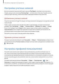 Страница 43