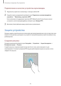 Страница 45