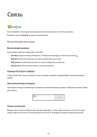 Страница 48