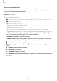 Страница 49