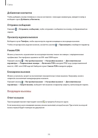 Страница 50