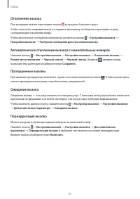Страница 51
