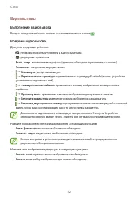Страница 52