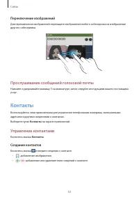 Страница 53