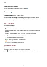 Страница 54