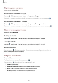 Страница 55
