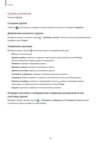 Страница 56
