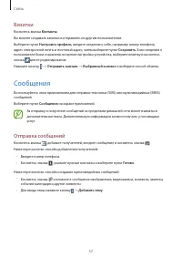 Страница 57