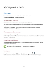 Страница 63