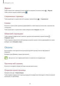 Страница 64