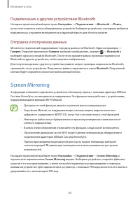 Страница 66