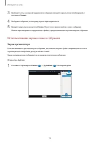 Страница 70