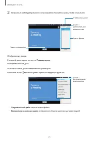 Страница 71
