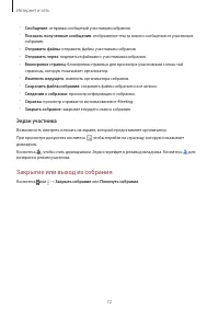 Страница 72