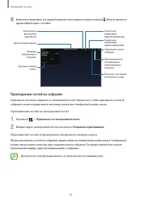 Страница 76