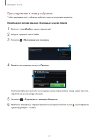 Страница 77