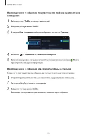 Страница 78