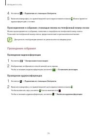 Страница 79